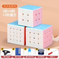 魔方马卡龙色二阶初学者三阶四阶磁力玩具开发智力金字塔|马卡龙345阶(初级-高级) 送(还原手册.底座.视频)