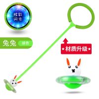 跳跳球儿童玩具闪光跳夜光大人用单脚套脚甩溜溜健身蹦蹦球环转圈|豪华款兔兔-绿色(送diy贴纸)