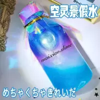 网红少女泥草莓抱抱奶鼻涕泥牛奶m家的 不黏手的弹弹泥|空景灵550ml