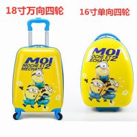 儿童拉杆箱20寸万向轮行李箱18寸男女宝宝旅行箱卡通学生密码箱|三黄人 18寸方形拉杆箱