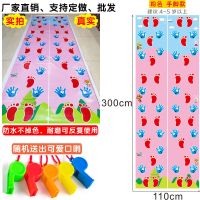 手脚并用手忙脚乱游戏垫儿童室内体能道具户外团建队拓展训练器材|双人手脚(适合4岁以上)粉