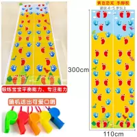 手脚并用手忙脚乱游戏垫儿童室内体能道具户外团建队拓展训练器材|双人手脚(适合4岁以上)黄