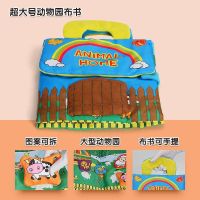 早教书七八个月宝宝10个月11咬不烂卡片婴幼儿锻炼玩具布书图片##|大号动物园立体布书