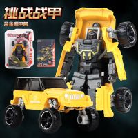 超合金钢甲兽金刚变形神兽合体机器人大黄蜂擎天柱模型男孩玩具|[挑战-战甲]黄色+送小汽车