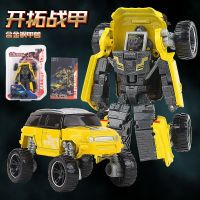 超合金钢甲兽金刚变形神兽合体机器人大黄蜂擎天柱模型男孩玩具|[开拓-战甲]黄色+送小汽车