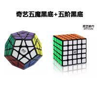 奇艺五魔方 十二面体魔方三阶5魔方12面魔方手感顺滑异形魔方|奇艺五魔黑底+五阶黑底