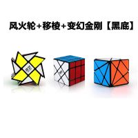 奇艺五魔方 十二面体魔方三阶5魔方12面魔方手感顺滑异形魔方|奇艺风火轮+移棱+变幻金刚[黑底]