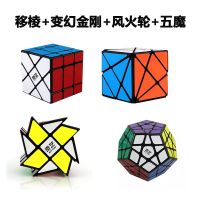 奇艺五魔方 十二面体魔方三阶5魔方12面魔方手感顺滑异形魔方|奇艺三剑客黑底+五魔黑底
