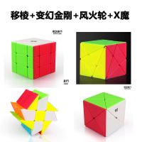 奇艺五魔方 十二面体魔方三阶5魔方12面魔方手感顺滑异形魔方|奇艺三剑客实色+X魔实色