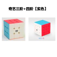 奇艺五魔方 十二面体魔方三阶5魔方12面魔方手感顺滑异形魔方|奇艺三阶+四阶[实色]
