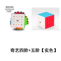 奇艺五魔方 十二面体魔方三阶5魔方12面魔方手感顺滑异形魔方|奇艺四阶+五阶[实色]