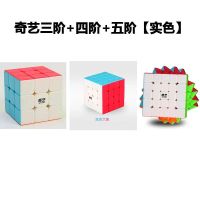 奇艺五魔方 十二面体魔方三阶5魔方12面魔方手感顺滑异形魔方|奇艺三阶+四阶+五阶[实色]