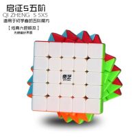 奇艺五魔方 十二面体魔方三阶5魔方12面魔方手感顺滑异形魔方|奇艺五阶[实色]