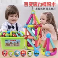 磁力积木儿童磁力棒百变大号磁铁棒早教宝宝智力玩具幼儿礼物套装