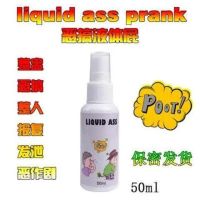 浓缩液体屁臭屁液态屁喷雾创意恶搞整盅整人神器发泄减压玩具道|粑粑臭50ml 标配