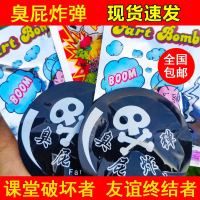 浓缩液体屁臭屁液态屁喷雾创意恶搞整盅整人神器发泄减压玩具道|粑粑味30ml送5包 标配