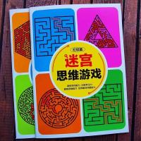 走迷宫儿童专注力训练青少年魔宫益智游戏成人解压娱乐烧脑好玩具|划算套装初级篇+高级篇