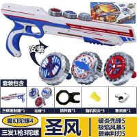 正版梦幻魔幻陀螺4代天焰聚能引擎三双发核岩武寒星枪对战盘玩具|[三核]圣风-先锋S+极焰S+碧幽S