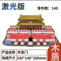 木质拼图天安门建筑成人儿童益智玩具3d立体木制手工制作拼装模型|天安门(带底座)+LED灯