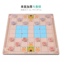 飞行棋儿童跳棋木制多功能游戏棋五子棋象棋斗兽棋益智成人玩具|斗兽棋