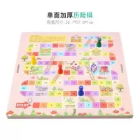 飞行棋儿童跳棋木制多功能游戏棋五子棋象棋斗兽棋益智成人玩具|历险棋