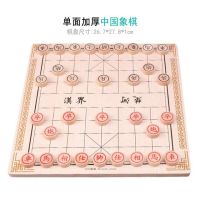 飞行棋儿童跳棋木制多功能游戏棋五子棋象棋斗兽棋益智成人玩具|中国象棋
