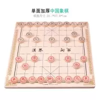 飞行棋儿童跳棋木制多功能游戏棋五子棋象棋斗兽棋益智成人玩具|中国象棋