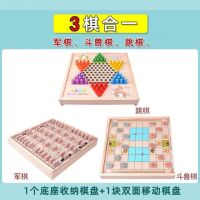 飞行棋儿童跳棋木制多功能游戏棋五子棋象棋斗兽棋益智成人玩具|三合一[跳棋++斗兽棋]