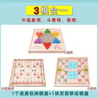 飞行棋儿童跳棋木制多功能游戏棋五子棋象棋斗兽棋益智成人玩具|三合一[跳棋+象棋+斗兽棋]