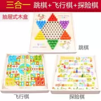 飞行棋儿童跳棋木制多功能游戏棋五子棋象棋斗兽棋益智成人玩具|三合一[跳棋+飞行棋+探险棋]