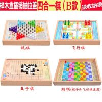 飞行棋儿童跳棋木制多功能游戏棋五子棋象棋斗兽棋益智成人玩具|四合一[跳棋+飞行棋+五子棋+蛇棋]
