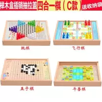 飞行棋儿童跳棋木制多功能游戏棋五子棋象棋斗兽棋益智成人玩具|四合一[跳棋飞行棋五子棋斗兽棋]