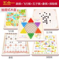 飞行棋儿童跳棋木制多功能游戏棋五子棋象棋斗兽棋益智成人玩具|五合一[跳棋飞行棋五子棋探险棋象棋