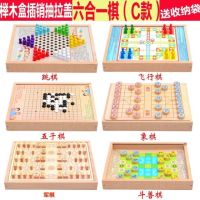 飞行棋儿童跳棋木制多功能游戏棋五子棋象棋斗兽棋益智成人玩具|六合一跳棋飞行棋五子棋象棋斗兽棋