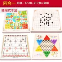 飞行棋儿童跳棋木制多功能游戏棋五子棋象棋斗兽棋益智成人玩具|四合一[跳棋飞行棋五子棋象棋]