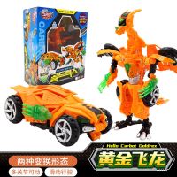 咖宝车神变形汽车玩具儿童蛋神机器人金刚热舞弗龙王牌车手全套|特惠版黄金飞龙