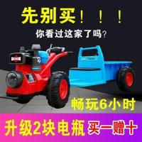 儿童手扶式拖拉机电动车可坐人超大号双人外出可充电男孩玩具童车|云南青海海南地区联系客服加20元运费