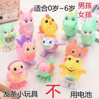 儿童发条小玩具大全1到3岁男孩 女孩3-6岁玩具小动物卡通鸡鸭松鼠|4个[八爪鱼松鼠牛鹦鹉]各一个