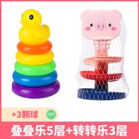 宝宝益智开发智力彩虹塔套圈叠叠乐宝宝趣味轨道滑球塔0-3岁婴儿|叠叠乐5层+转转乐3层[2套装]