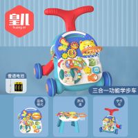 宝宝四合一学步车玩具婴儿手推车防o型腿多功能助步车学走路神器3|特惠:海洋学步车[3合1+电池]蓝红