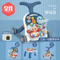 宝宝四合一学步车玩具婴儿手推车防o型腿多功能助步车学走路神器3|海洋学步车[3合1+电池]蓝
