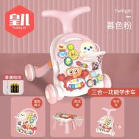 宝宝四合一学步车玩具婴儿手推车防o型腿多功能助步车学走路神器3|海洋学步车[3合1+电池]粉