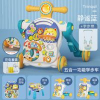 宝宝四合一学步车玩具婴儿手推车防o型腿多功能助步车学走路神器3|穆鸟学步车[升级款5合1+学步带]蓝