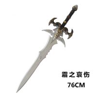 儿童仿真玩具刀剑盾牌男孩PU软橡胶安全兵器魔兽世界道具剑模型|霜之哀伤小号