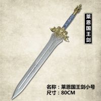 儿童仿真玩具刀剑盾牌男孩PU软橡胶安全兵器魔兽世界道具剑模型|国王剑小号