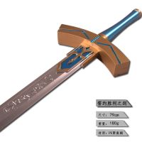 儿童仿真玩具刀剑盾牌男孩PU软橡胶安全兵器魔兽世界道具剑模型|胜利剑小号