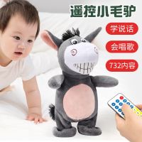 会说话的小毛驴儿童毛绒玩具会唱歌走路娃娃玩偶学说话驴小驴公仔