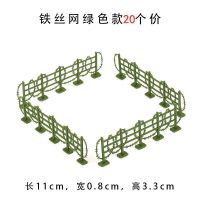 二战兵人套装军事沙盘儿童塑料士兵怀旧小士兵模型打仗玩具|20片军事铁丝网