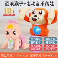 婴儿玩具有声会动宝宝幼儿益智早教0-1一至二半岁6六个|翻滚猴子+音乐爬行萌娃[随机色] 电池版(3节普通电池+螺丝刀)