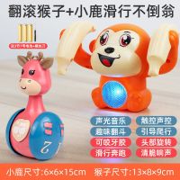 婴儿玩具有声会动宝宝幼儿益智早教0-1一至二半岁6六个|翻滚猴子+小鹿不倒翁[随机色] 电池版(3节普通电池+螺丝刀)